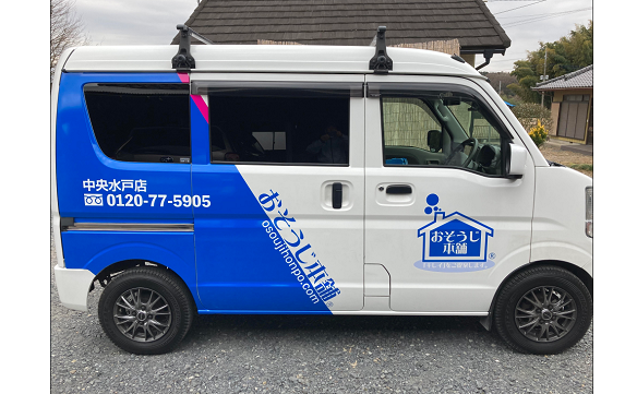 おそうじ本舗 中央水戸店｜ハウスクリーニング・エアコンクリーニング